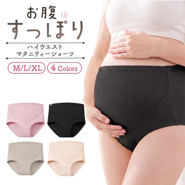 マタニティショーツ ハイウエスト マタニティパンツ 妊婦下着 深履き お腹すっぽり レディース インナー コットン 綿 伸縮性 通気性 やわらかい 締め付けにくい