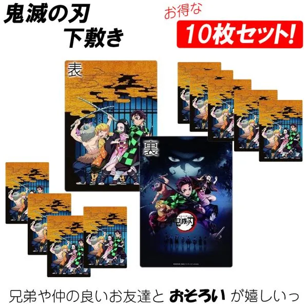 【10枚セット】鬼滅の刃 下敷き 正規品 B5 竈門炭治郎 かまどたんじろう アニメ キャラクター ねずこ いのすけ ぜんいつ ぎゆう 鬼滅 まとめ買い 爆買