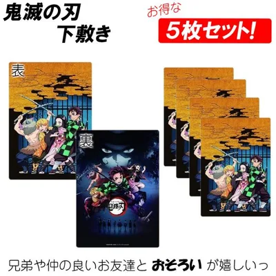 【5枚セット】鬼滅の刃 下敷き 正規品 B5 竈門炭治郎 かまどたんじろう アニメ キャラクター ねずこ いのすけ ぜんいつ ぎゆう 鬼滅 まとめ買い 爆買
