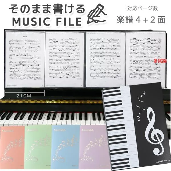 楽譜ファイル 4面見開き A4/A3 サイズ 6ページ TypeA 譜面ファイル バンドファイル クリアファイル 書き込み リングタイプ 吹奏楽部 ト音記号
