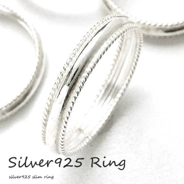 シルバー925 メンズ レディース リング シンプル 縄模様のアンティーク風なオシャレな指輪 送料無料