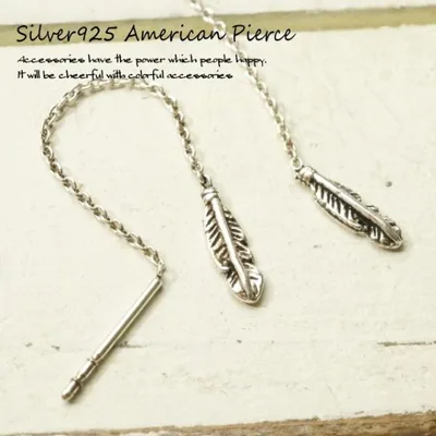 シルバーピアス アメリカンピアス フェザー 羽 レディースピアス シルバー925