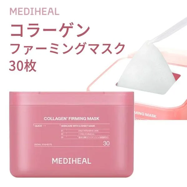 大容量 『MEDIHEAL・メディヒール』コラーゲン フェイスマスク 30枚 弾力ケア シートマスク 毎日ケア うるおい 密着シート 保湿 ハリ 正規品 韓国コスメ