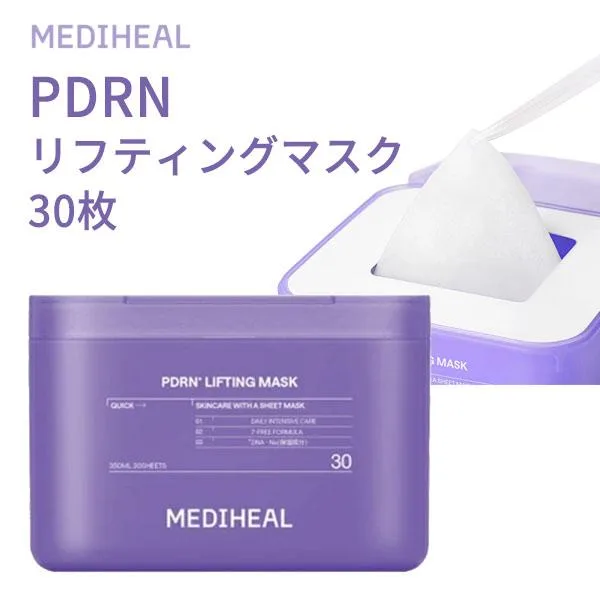 大容量 『MEDIHEAL・メディヒール』PDRN フェイスマスク 30枚 毛穴 弾力ケア シートマスク 毎日ケア うるおい 密着シート 保湿 ハリ 正規品 韓国コスメ