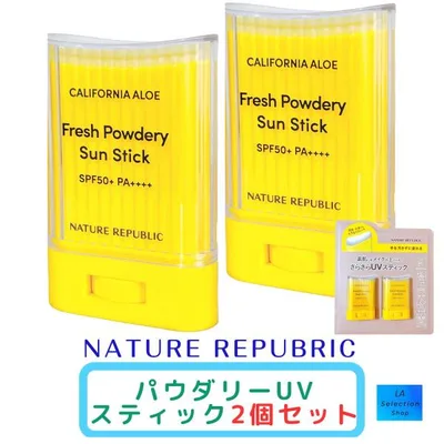 ネイチャーリパブリック パウダリーUVアロエスティック 24g 2個セット 日焼け止め コストコ