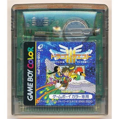ドラゴンクエスト III そして伝説へ… (箱説なし) ゲームボーイ ドラクエ