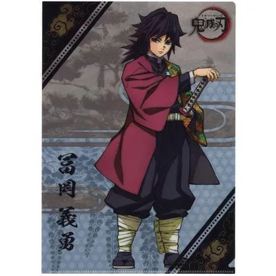 鬼滅の刃×ufotable Cafe レイヤードクリアファイル 冨岡義勇