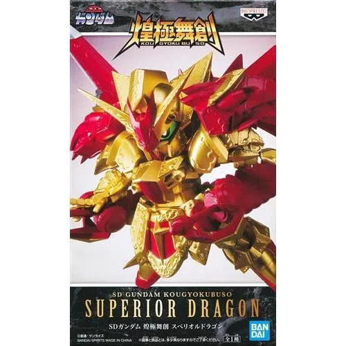 SDガンダム 煌極舞創 スペリオルドラゴン GUNDAM