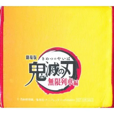 劇場版 鬼滅の刃 無限列車編 速乾マフラータオル 煉獄杏寿郎&竈門炭治郎 Amazon.co.jp BD/DVD購入特典
