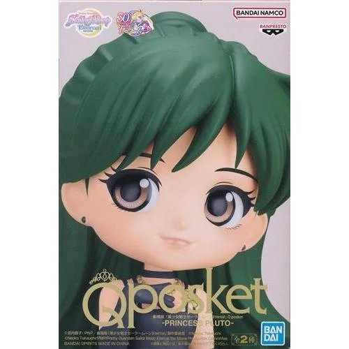 未開封劇場版 美少女戦士セーラームーン Eternal Q posket -PRINCESS PLUTO- (プリンセス・プルート) (衣装濃い色)