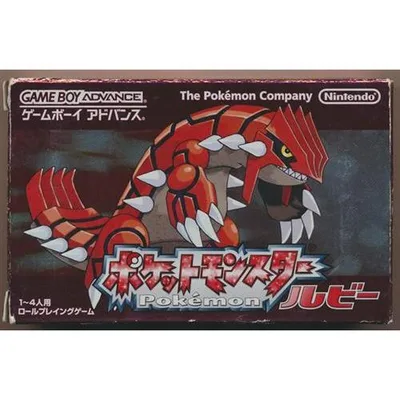 ポケットモンスター ルビー ゲームボーイアドバンス ポケモン