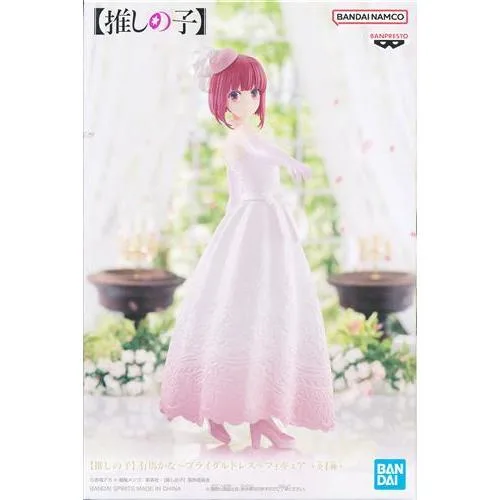 未開封推しの子 フィギュア 有馬かな?ブライダルドレス?