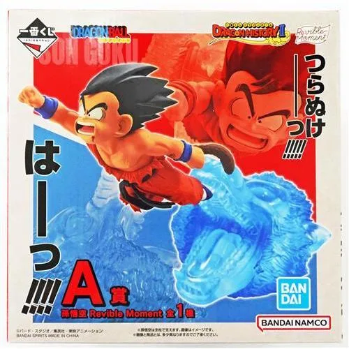 未開封一番くじ ドラゴンボール DRAGON HISTORY II A賞 Revible Moment 孫悟空 DRAGONBALL