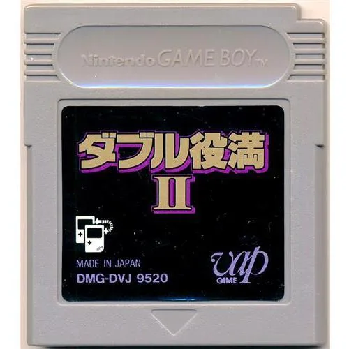 ダブル役満 2 (箱説なし) ゲームボーイ