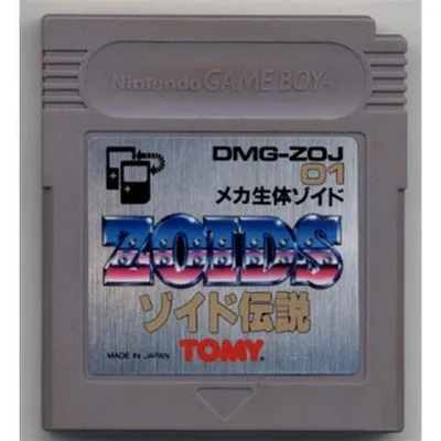 ゾイド伝説 (箱説なし) ゲームボーイ