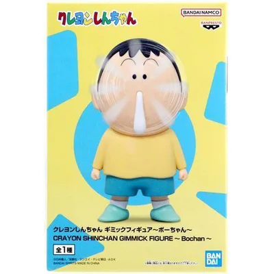 クレヨンしんちゃん ギミックフィギュア?ボーちゃん?