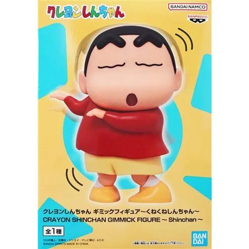 クレヨンしんちゃん ギミックフィギュア?くねくねしんちゃん?