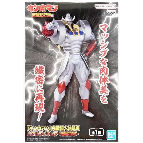 未開封キン肉マン 完璧超人始祖編 リアルフィギュア-悪魔将軍-