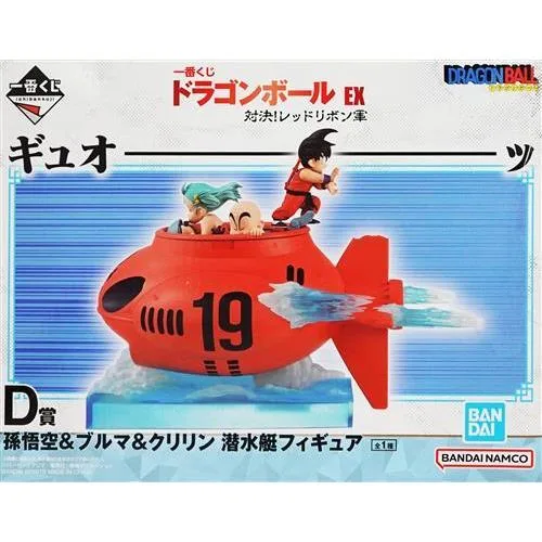 未開封一番くじ ドラゴンボール EX 対決レッドリボン軍 D賞 孫悟空&ブルマ&クリリン 潜水艇フィギュア DRAGONBALL