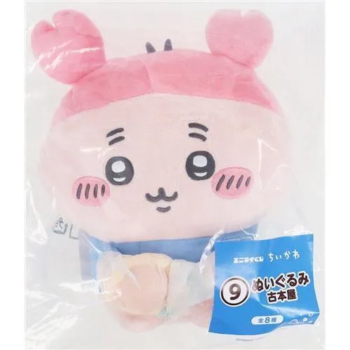 エニマイくじ ちいかわ ?ちいかわと夏の思い出? 9 ぬいぐるみ 古本屋