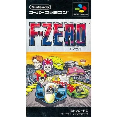 F-ZERO スーパーファミコン