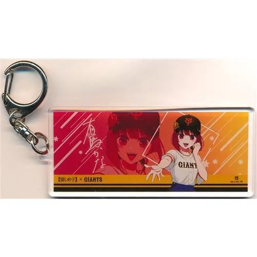 推しの子×読売ジャイアンツ スクエアアクリルキーホルダー 有馬かな