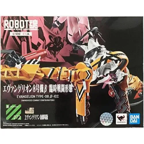 ROBOT魂 <SIDE EVA> シン・エヴァンゲリオン劇場版 エヴァンゲリオン8号機β 臨時戦闘形態 フィギュアBANDAI SPIRITS