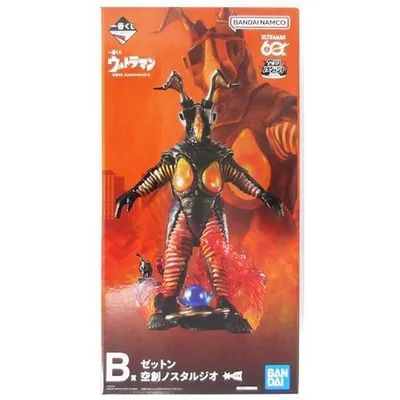 未開封一番くじ ウルトラマン 60th Anniversary B賞 ゼットン 空創ノスタルジオ ULTRAMAN