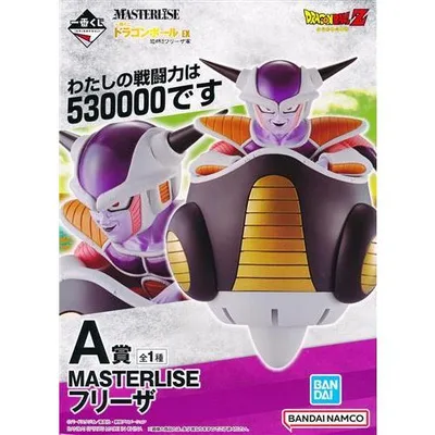 一番くじ ドラゴンボール EX 恐怖 フリーザ軍 A賞 MASTERLISE フリーザ DRAGONBALL