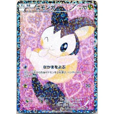 ポケットモンスター ポケモンカードゲーム BW コンセプトパック シャイニーコレクション エモンガ (SR/キラ)