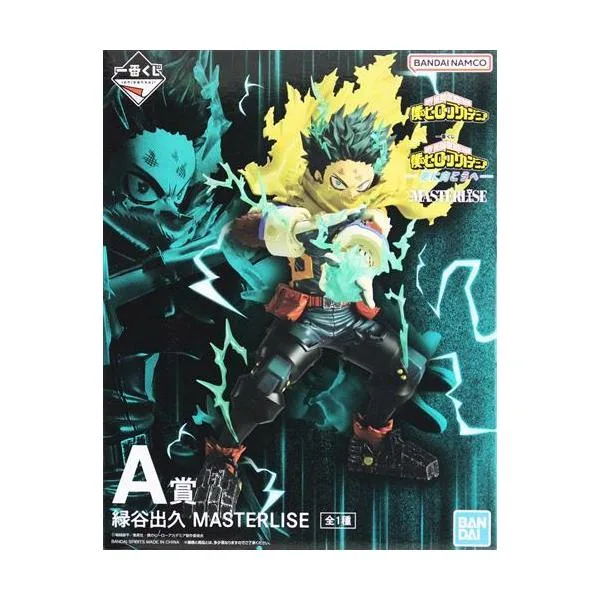 一番くじ 僕のヒーローアカデミア -更に向こうへ- A賞 緑谷出久 MASTERLISE ヒロアカ