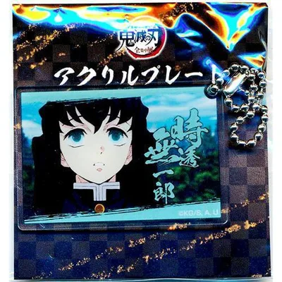 鬼滅の刃 アクリルプレート 時透無一郎
