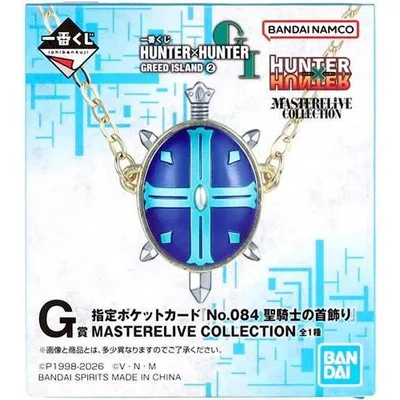 未開封一番くじ HUNTER×HUNTER GREED ISLAND 2 G賞 指定ポケットカード 『No.084 聖騎士の首飾り』 MASTEREL