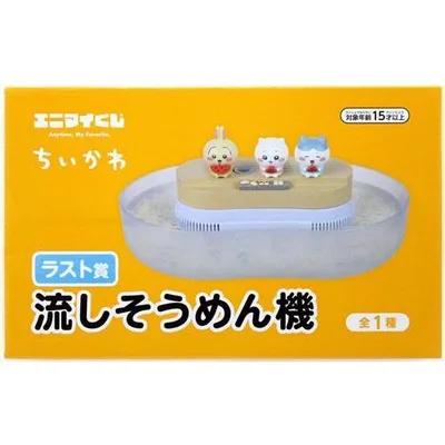 エニマイくじ ちいかわ ?ちいかわと夏の思い出? ラスト賞 流しそうめん機