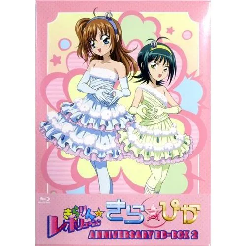 未開封きらりんレボリューション アニバーサリーBD-BOX 2 ?きらぴか? ブルーレイ