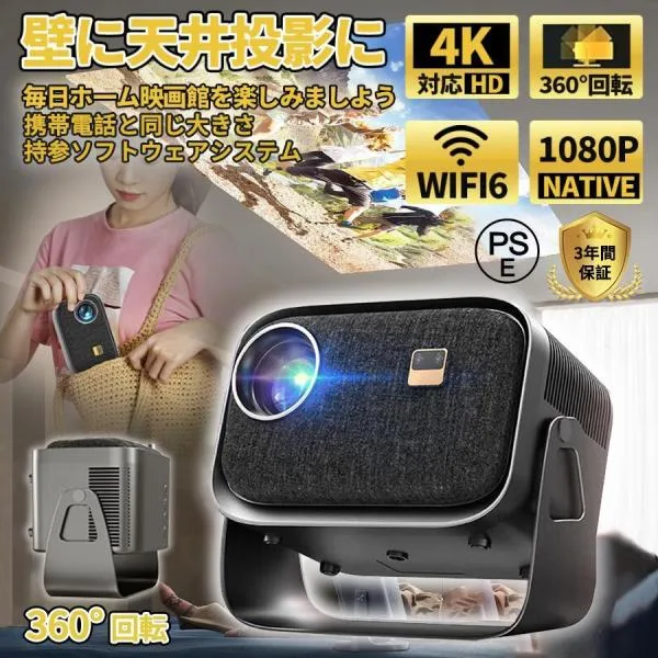 プロジェクター 天井投影 小型 軽量 家庭用 4k 本体 1080P 5G WiFi Bluetooth 高輝度 高解像 自動台形補正 iPhone android コンパクト モバイルプロジェクター