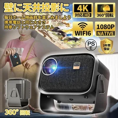 プロジェクター 天井投影 小型 軽量 家庭用 4k 本体 1080P 5G WiFi Bluetooth 高輝度 高解像 自動台形補正 iPhone android コンパクト モバイルプロジェクター