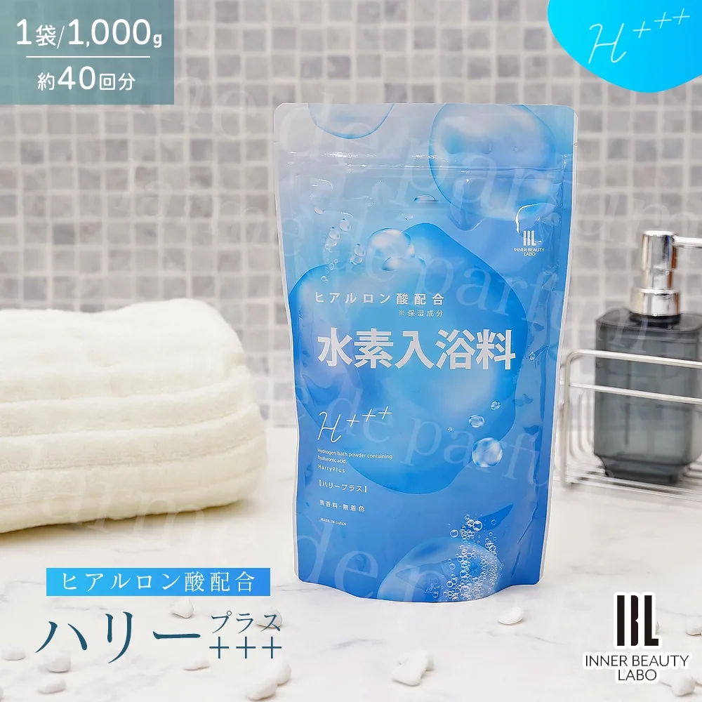 入浴剤 1000g 1袋 40回分 ハリープラス 公式 水素入浴剤 送料無料 ヒアルロン酸 炭酸 炭酸入浴剤 重炭酸 お風呂 保湿 無香料