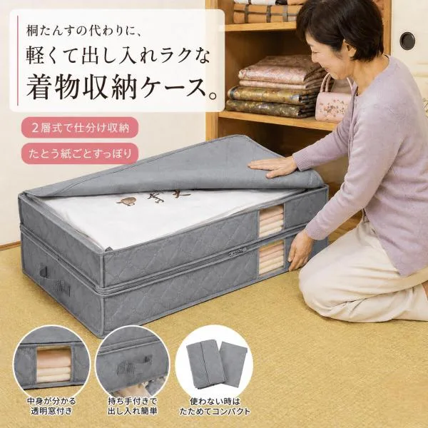 竹炭着物収納ケース 2層式 2段式 コジット 不織布 着物 収納 ケース ボックス 持ち運び 着物入れ きもの 浴衣 ゆかた 小物 一式 和服 保管 整理 衣替え