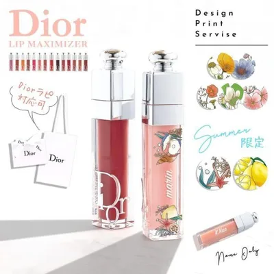【国内正規品 名入れ可】選べる15色 在庫あり ディオール リップ マキシマイザー Dior アディクト リップグロス リップケア コスメ 化粧品 ブランド 女性 誕生日