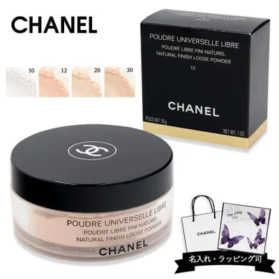シャネル フェイスパウダー プードゥル ユニヴェルセル リーブル N ルースパウダー ファンデーション 刻印 CHANEL コスメ プレゼント