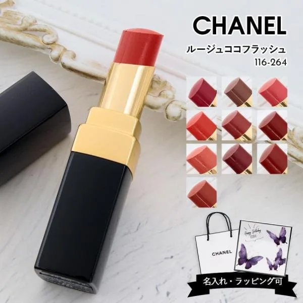 シャネル リップ 口紅 ルージュ ココ フラッシュ リップスティック シャネルコスメ 化粧品 シアー 刻印 CHANEL コスメ プレゼント