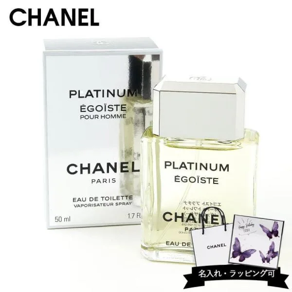 シャネル 香水 メンズ エゴイスト プラチナム 50ml CHANEL オードトワレ EDT SP 男性用 フレグランス 爽やか 人気