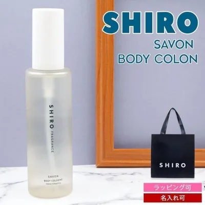shiro 香水 サボン シロ 100ml ボディコロン レディース フレグランス siro コロン ブランド 新品 正規品 プレゼント ギフト