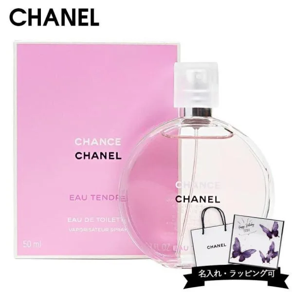シャネル 香水 レディース チャンス オー 正規品 タンドゥル EDT 50ml オードトワレ 刻印 CHANEL コスメ プレゼント ギフト