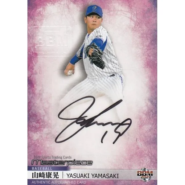 【直筆サインカード 1/5】BBM ベースボールカード 山崎康晃 (DB) (プロ野球/縦版/スペシャルインサートカード Masterpiece2021