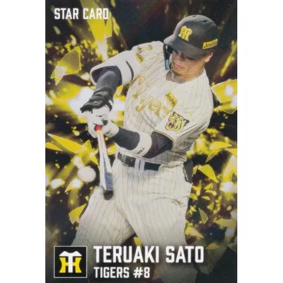 プロ野球チップス2026 第2弾 S-37 佐藤輝明 阪神タイガース (スターカード)
