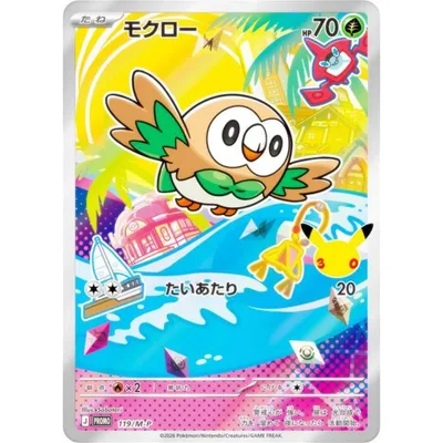 ポケモンカードゲーム 119/M-P モクロー 草 (PROMO プロモ) MEGA 30th CELEBRATION カードセット 収録