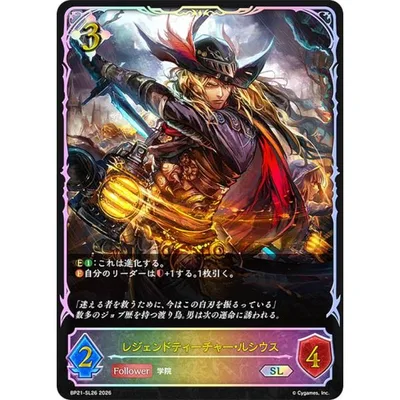 【パラレル】シャドウバース エボルヴ BP21-SL26 レジェンドティーチャー・ルシウス (SL スーパーレジェンド)