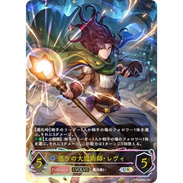 【パラレル】シャドウバース エボルヴ BP22-U03 巡りの大魔術師・レヴィ (UR アルティメットレア)